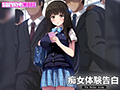 痴女体験告白 The Motion Anime サンプル画像4