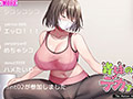 義妹の乳がデカすぎる！ The Motion Anime サンプル画像5