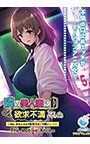 隣の美人妻は欲求不満でした ～あぁ、あの人のより断然大きくて硬いっ…！～ The Motion Anime