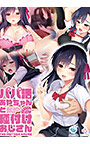 パパ活あやちゃんと種付けおじさん The Motion Anime