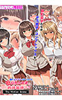 僕のデカちんがきっかけでイケイケ巨乳女子達とまさかの肉体関係にっ！！ The Motion Anime