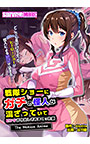 戦隊ショーにガチの怪人が混ざっていてピンクが中出しされまくった話 The Motion Anime