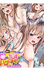 家族が旅行で不在の間、娘の友達とハメまくりました。 The Motion Anime