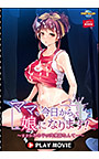 ママ、今日から娘になります！ ～まさかあの子が肉便器なんて…～ PLAY MOVIE