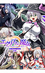 エクリプスの魔女 The Motion Anime 前編