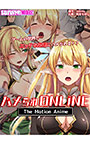 ハメられONLINE The Motion Anime
