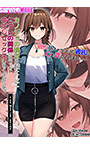 カノジョの親友を堕としてセフレの関係になって中だしセックスしまくりました。 The Motion Anime