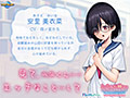 ApaMotion えっちなお願いしていいですか？〜真面目な私にいっぱいして！〜 The Motion Anime | エロリンク・エロゲーデータベース