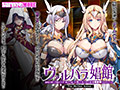 ヴァルハラ娼館 歴戦の戦士の俺たちが、調子に乗った戦乙女どもを屈強●●●でわからせる。 The Motion Anime 