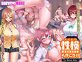 性検へ行こう！！ The Motion Anime 