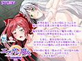 エクリプスの魔女 The Motion Anime 後編 
