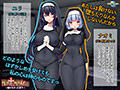 堕ちた聖女達〜届かなかった祈り〜 サンプル画像2