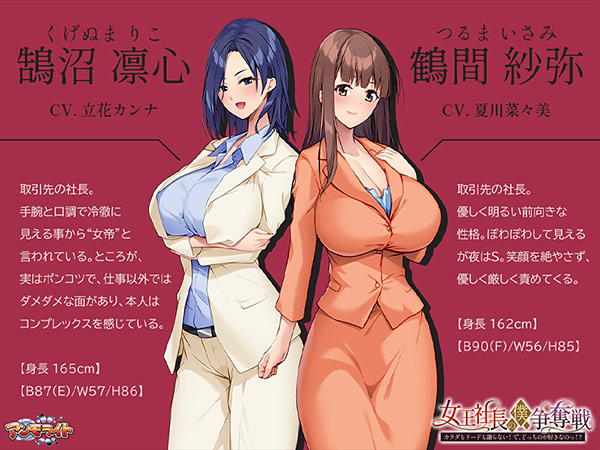 女王社長の僕争奪戦〜カラダもリードも譲らない！ で、どっちのが好きなのっ！？〜 画像2