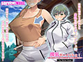 搾乳ボーイッシュ！ 〜昔から妹分だった女の子の早熟乳房で作られた無妊娠ミルク〜 The Motion Anime 