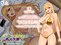 南の島にいた調子乗りギャル人妻を日本に帰れなくなるほどイカせて寝取った話 The Motion Animeのサンプル画像5