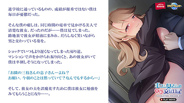 ボクと奥さんの発情交尾日記〜家庭教師は隣の美人妻〜 PLAY MOVIE 画像1