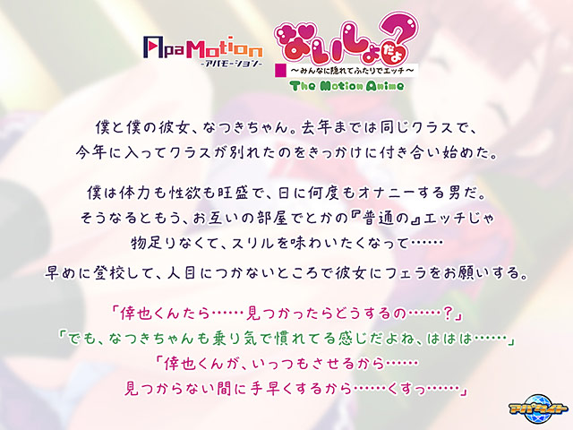 ApaMotion Vol.2 画像10