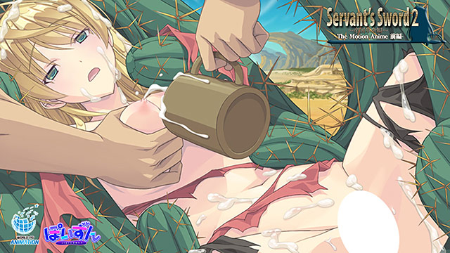 Servant’s Sword2〜帝国革命編〜 The Motion Anime ‐前編‐ 画像9