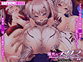 殲光のイクス‐Disorder Eclipse‐ The Motion Anime 後編 サンプル画像3