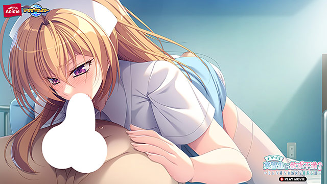 ナマイキ実習生は欲求不満?〜カレシ持ちの処女を寝取る話〜 PLAY MOVIE 画像9