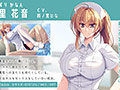ナマイキ実習生は欲求不満？〜カレシ持ちの処女を寝取る話〜 PLAY MOVIE サンプル画像2