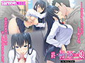 終・初恋の人の娘 The Motion Anime サンプル画像2
