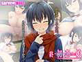 終・初恋の人の娘 The Motion Anime サンプル画像3