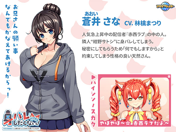 身バレだけはしたくない!〜有名女配信者さんは僕の言うことを何でも聞いてくれます〜 画像2