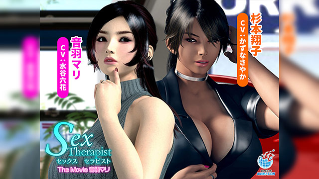 セックスセラピスト The Movie 音羽マリ 3枚目