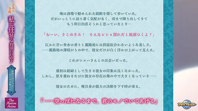 きみは全部、私に任せてればいいの♪〜娼館で出会った年上のお姉さん〜 The Motion Anime 1枚目
