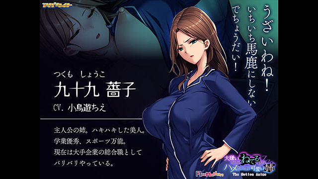 ApaMotion 大嫌いだけど、ねてる時はハメたいほど可愛い姉 The Motion Anime 2枚目