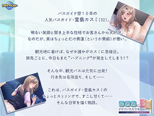 あなたに添乗させていただきますね〜ここはとっても大型なのね♪〜 1枚目