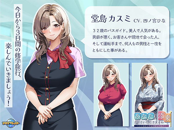 あなたに添乗させていただきますね〜ここはとっても大型なのね♪〜 2枚目