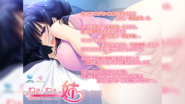 ねぇねぇ姉 高鷲佳伽編 The Motion Anime 2枚目