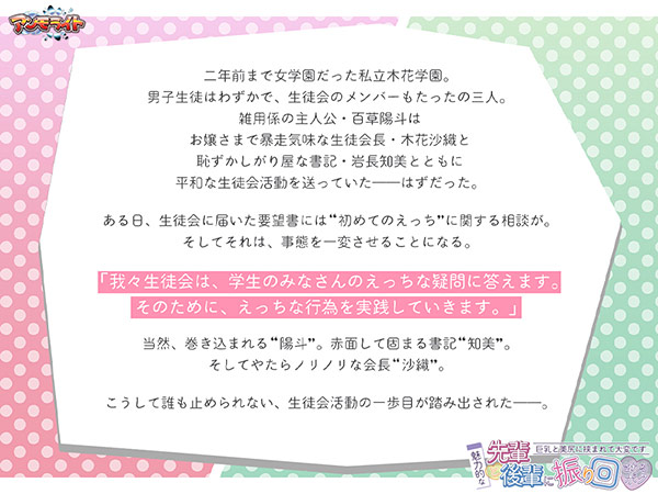 魅力的な先輩と後輩に振り回されるボク〜巨乳と美尻に挟まれて大変です〜 状態異常：実技検証 1