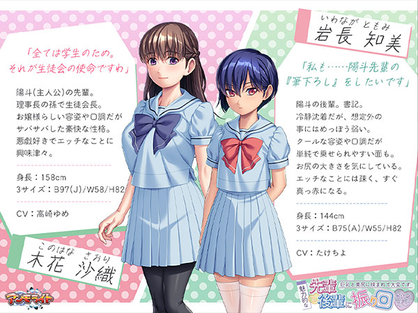 魅力的な先輩と後輩に振り回されるボク〜巨乳と美尻に挟まれて大変です〜 状態異常：実技検証 2