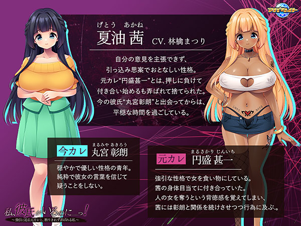 私、彼氏がいるのに……っ！〜強引に迫る元カレと、断りきれず弄ばれる私〜 画像2