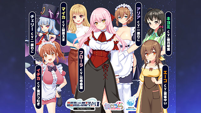 異世界に来た触手星人が娼館経営で征服ライフ The Motion Anime I 画像2