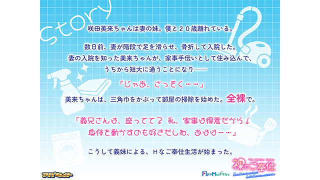 ApaMotion 裸でご奉仕 〜妻の妹が、何から何までお世話させていただきます〜 The Motion Anime 画像1