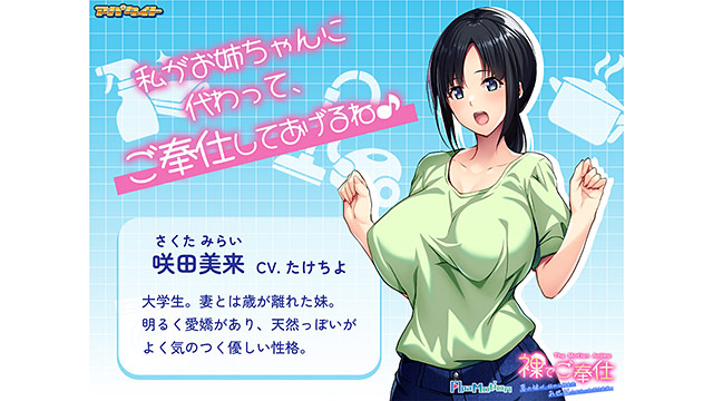 ApaMotion 裸でご奉仕 〜妻の妹が、何から何までお世話させていただきます〜 The Motion Anime 画像2