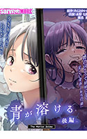 aman_1035[-000]青が溶ける The Motion Anime 後編