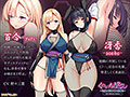くのいち堕とし〜傀儡と成り果てる女忍者達〜 The Motion Animeのサンプル画像2