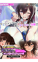 俺が激推ししてる大人気アイドルと築50年のボロアパートで同棲いちゃらぶすることになる話 The Motion Anime