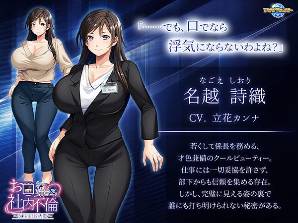 お口から始まる社内不倫〜女上司に絞られて〜
