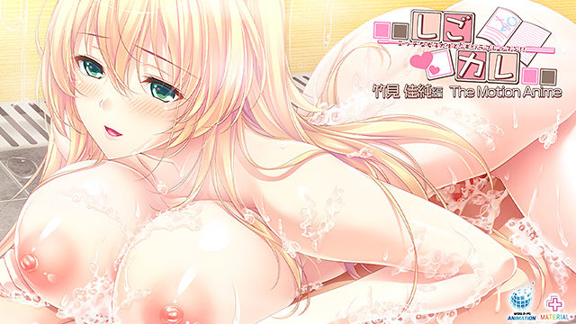 しごカレ〜エッチな女子大生とドキ×2ラブレッスン!!〜 竹見佳純編 The Motion Anime 画像7