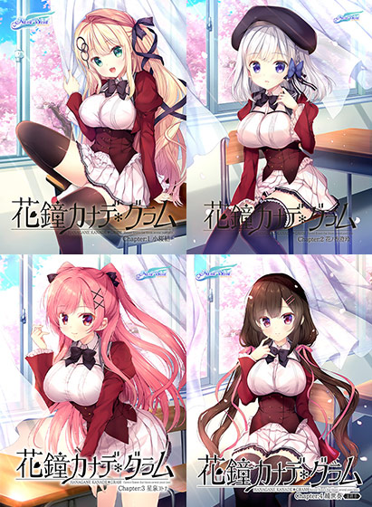 【期間限定】花鐘カナデ*グラム コンプリートセット