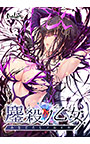 鏖殺ノ乙女.
