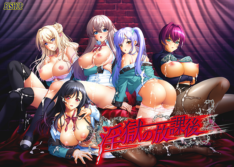 淫獄の放課後【萌えゲーアワード2023 エロス系作品賞BLACK 受賞】【萌えゲーアワード2023 1月月間賞 受賞】 