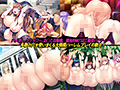 【期間限定】Miel新作入り！ビジュつよ巨乳孕ませハーレムセットのサンプル画像4