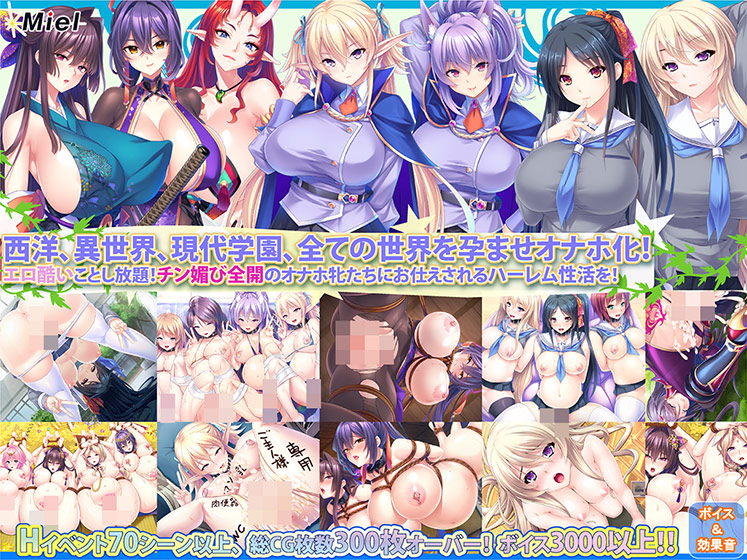 【期間限定】【サマーBOX】孕ませ放題！エロ酷い事し放題のハーレムセット！